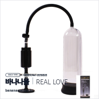[성감대 흡착] 오닉스 블랙 페니스 펌프(Onyx Black Penis Pump) - 리얼러브(Z007-F) (RLV)