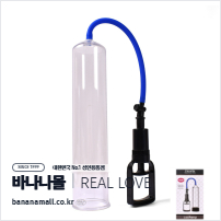 [흡입 진공 자위] 클래식 파워 페니스 펌프(Classic Power Penis Pump) - 리얼러브(Z006A) (RLV)