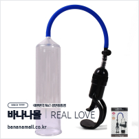 [흡입 진공 자위] 애드밴스드 파워 페니스 펌프(Advanced Power Penis Pump) - 리얼러브(Z002-M) (RLV)