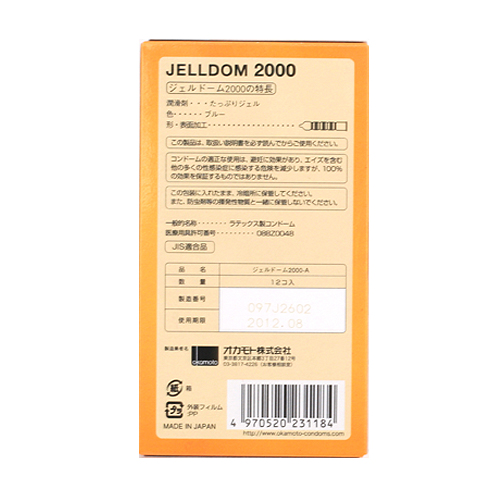 [일본 오카모토] 젤돔2000(12p) - 젤성분2배향상 인기판매상품