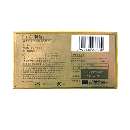 [일본 오카모토] 스킨레스2000(12p)-0.015mm초박재구매1위<img src=https://cdn-banana.bizhost.kr/banana_img/mhimg/icon3.gif border=0> 추가이미지3