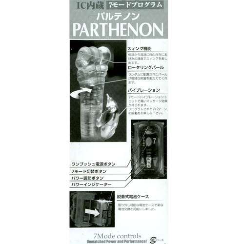 [일본 직수입] IC 파르테논 캡틴(독점판매)(パルテノン) 12152 (DJ)<img src=https://cdn-banana.bizhost.kr/banana_img/mhimg/icon2.gif border=0> 추가이미지6