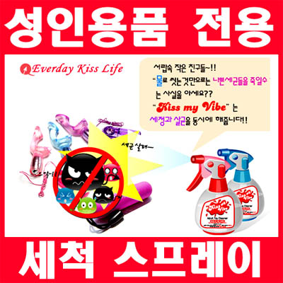 [성인용품전용] 세척스프레이[NR] (DJ)