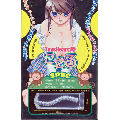 [일본 직수입] 코사루 (こざる（kosaru)) (DJ) 추가이미지6