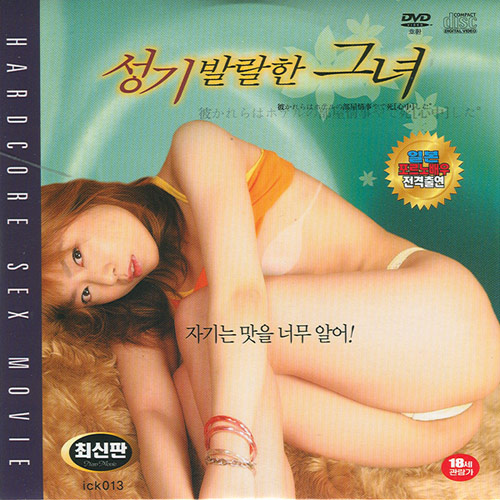 [일본성인CD]성기발랄한 그녀