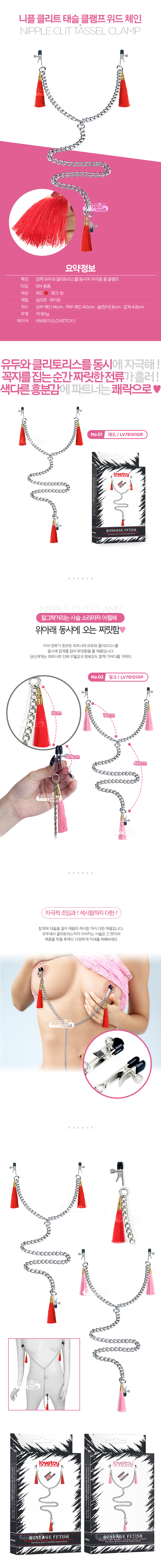 [성감대 자극] 니플 클리트 태슬 클램프 위드 체인(Nipple Clit Tassel Clamp With Chain)