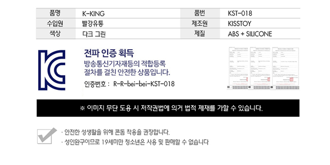 [흡입+진동] K 킹(Kisstoy K-King) - 키스토이(KST-018)