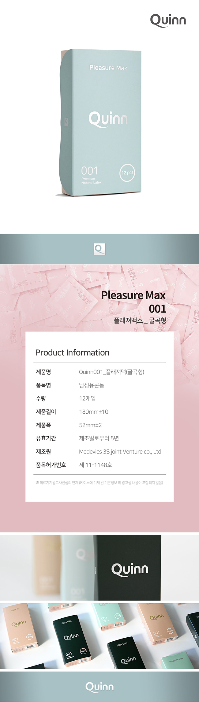 [굴곡형] 퀸 001 플레져맥스(Quinn 001 Pleasure Max)