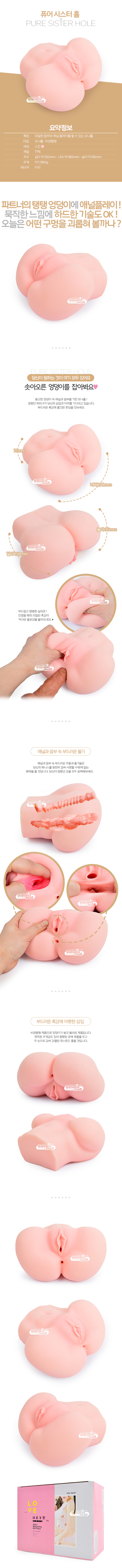 [2홀 구조] 퓨어 시스터 홀(Pure Sister Hole)