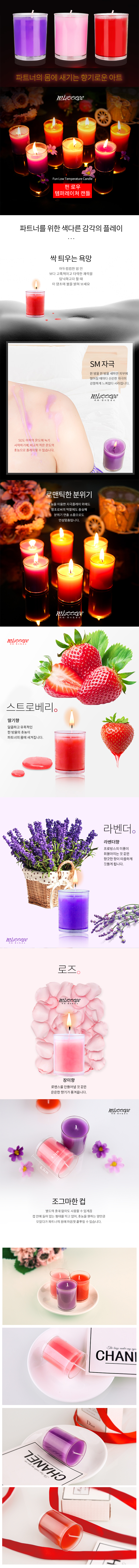 [SM 양초] 펀 로우 템퍼레이쳐 캔들(Fun Low Temperature Candle)