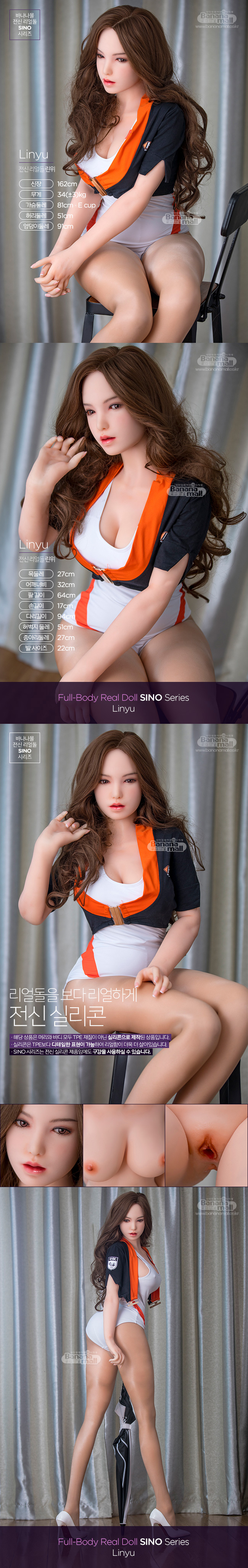[전신 리얼돌] 린위(Linyu) 162cm - 전신 실리콘/풀 커스터마이징 Sino(Linyu)
