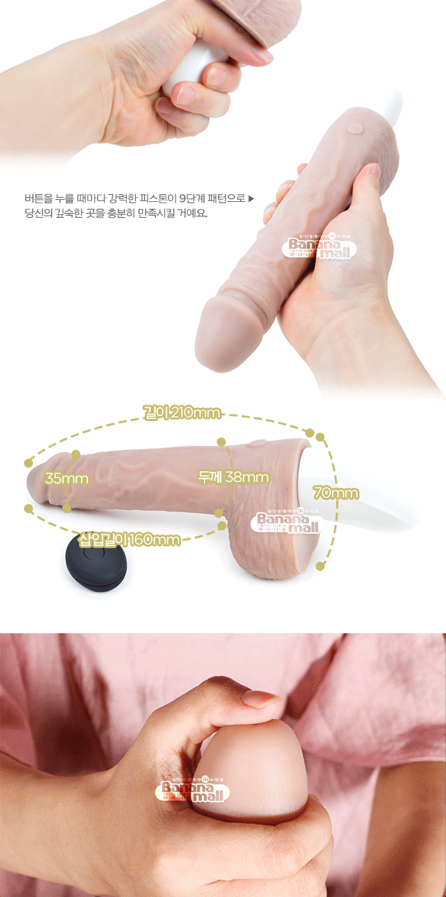 [9단 피스톤] 거너 페니스 딜도(Gunner Penis Dildo)