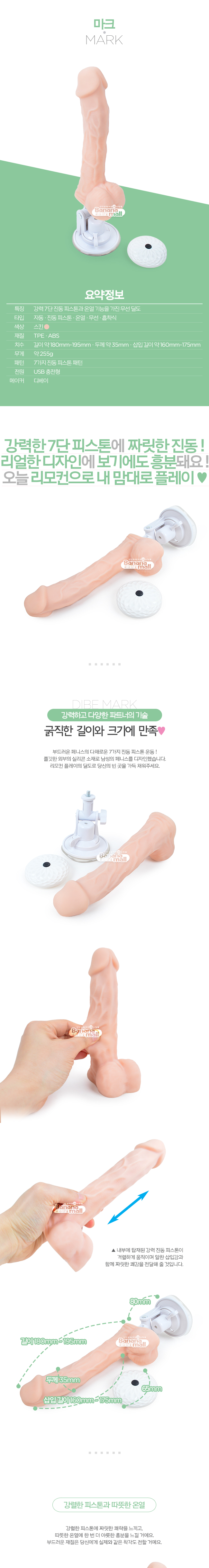 [7단 진동 피스톤+온열] 마크(Dibe Mark)