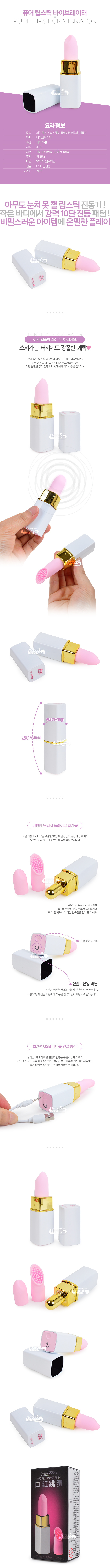 [헤드 교체+10단 진동] 퓨어 립스틱 바이브레이터(Pure Lipstick Vibrator)