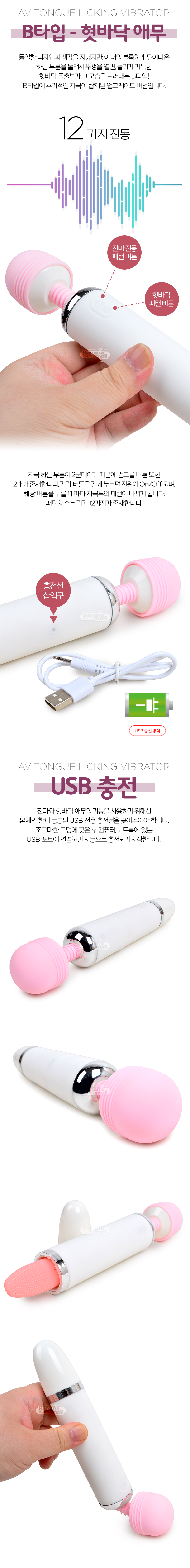 [12단 양방향 자극] AV 통거 릭킹 바이브레이터(AV Tongue Licking Vibrator)