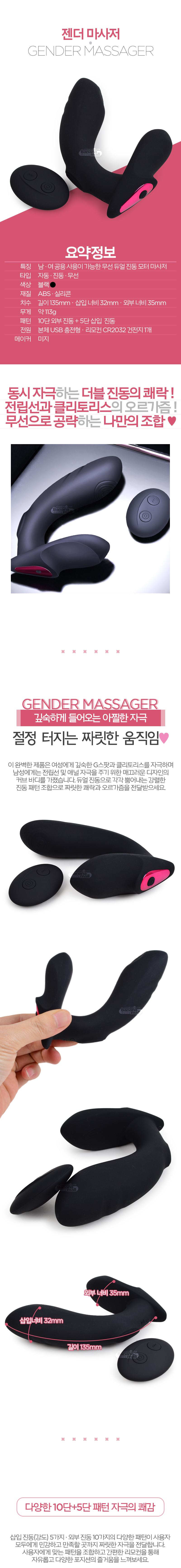 [10단 진동+5단 강도] 젠더 마사저(Gender Massager)