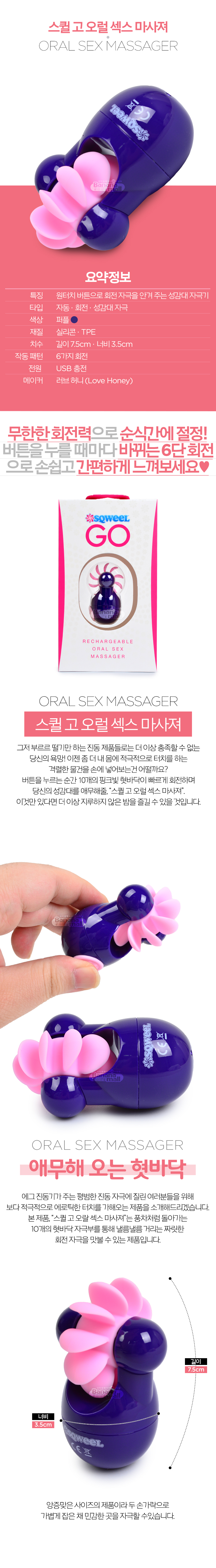 [6단 회전] 스퀼 고 오럴 섹스 마사져(Sqweel Go USB Rechargeable Oral Sex Massager)