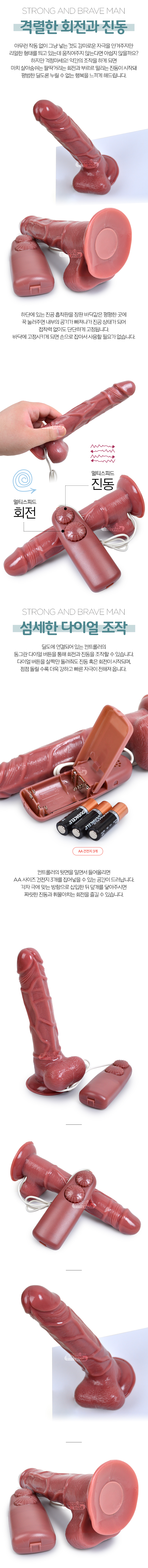 [멀티 스피드 진동+회전] 스트롱 앤 브레이브 맨(Strong and Brave Man)