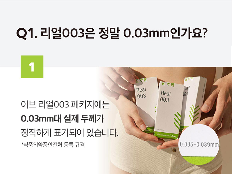 [얇은 두께] 이브 리얼003 10P(EVE REAL003 10P)