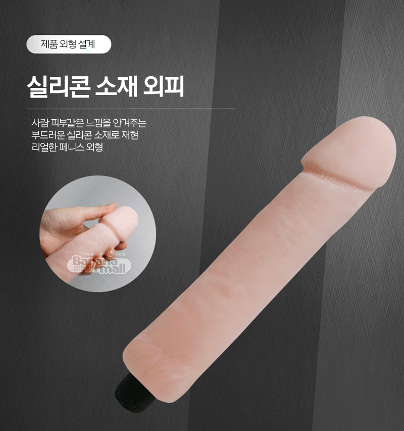 [멀티 스피드] 더 빅 페니스 바이브레이터(The Big Penis Vibrator)
