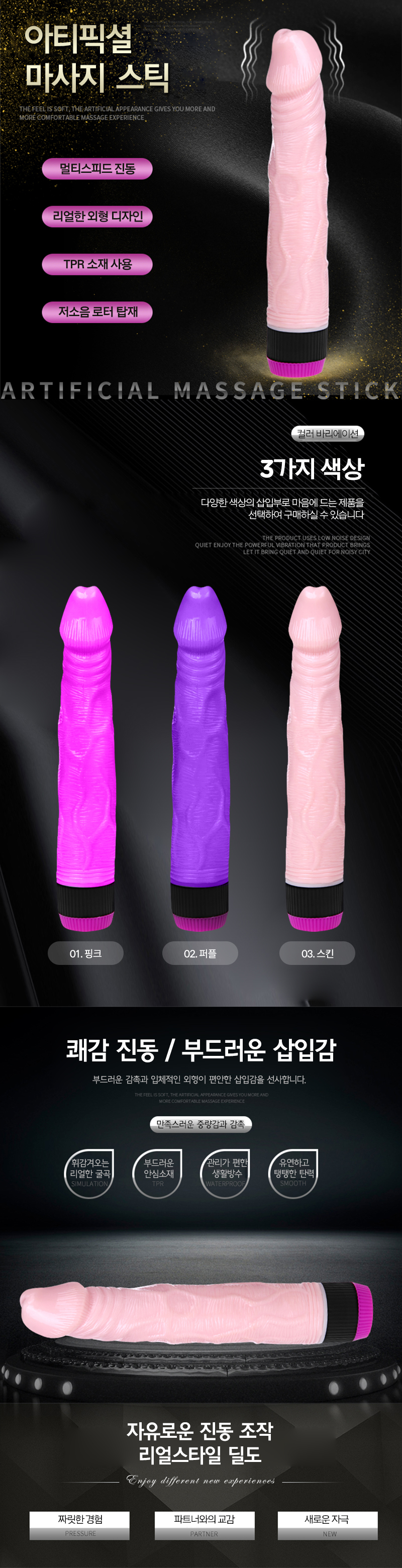 [멀티 스피드] 아티픽셜 마사지 스틱(Artificial Massage Stick)