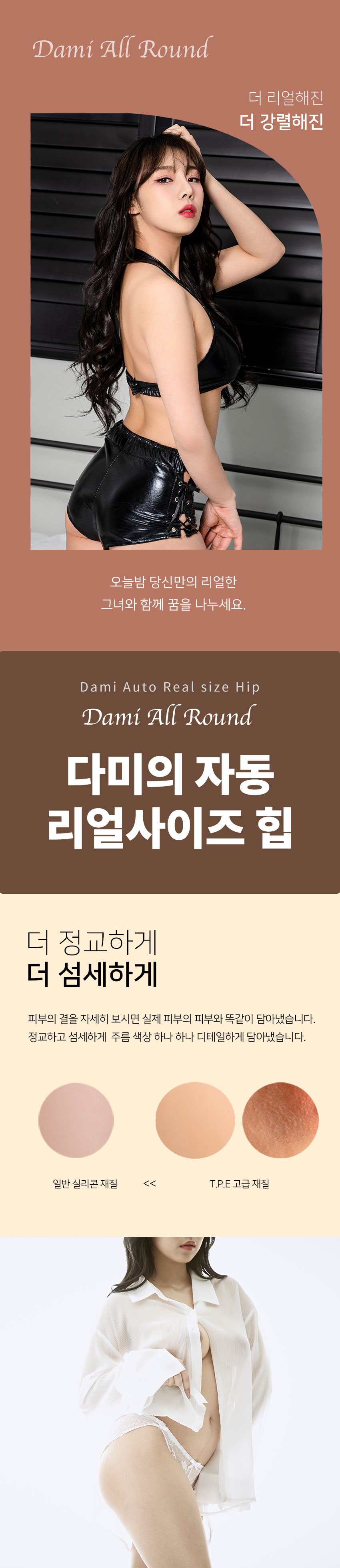 [자동 조임+진동+온열] 다미 자동 리얼사이즈 힙(Dami Auto Real Size Hip) - 1:1 실물 복제/컴위드