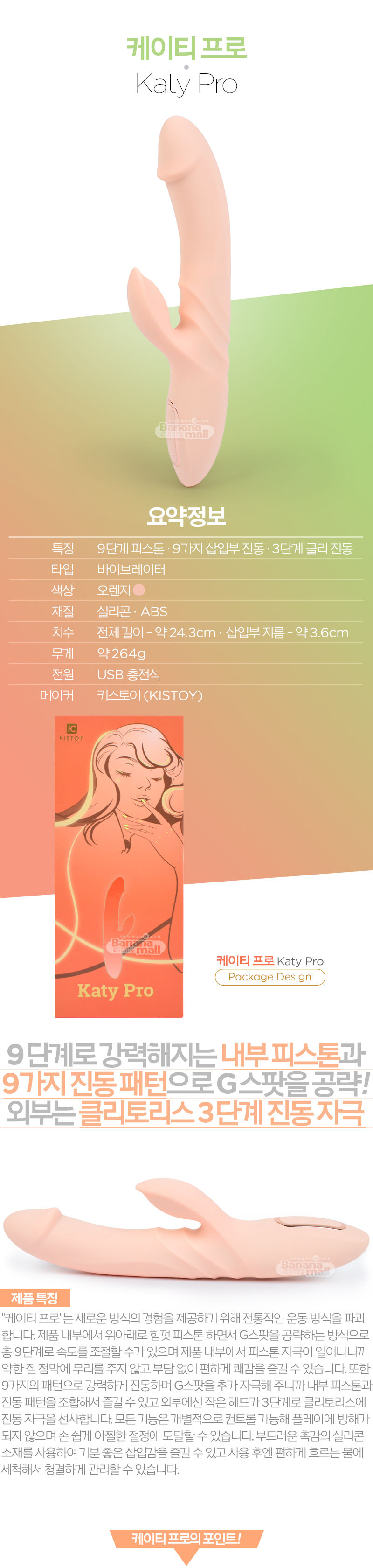 [내부 피스톤+진동] 케이티 프로(Katy Pro) - 키스토이(KST-042)(6928202900437) (YY)