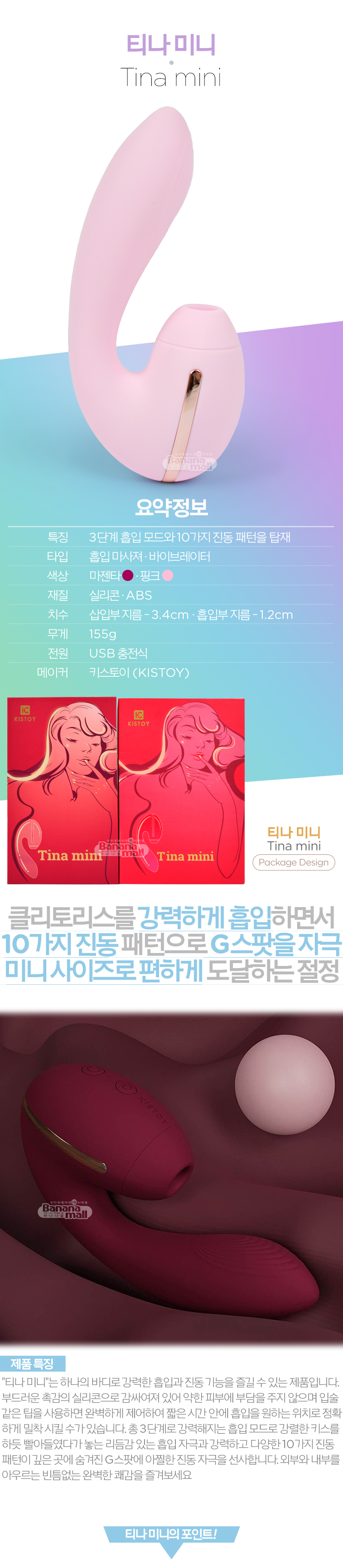 [흡입+진동] 티나 미니(Tina mini) - 키스토이(KST-023)(6928202900468) (YY)