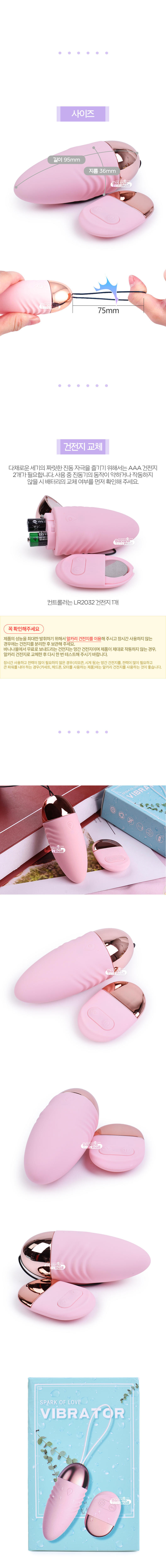 글래디에이터 앱 에그 바이브레이터