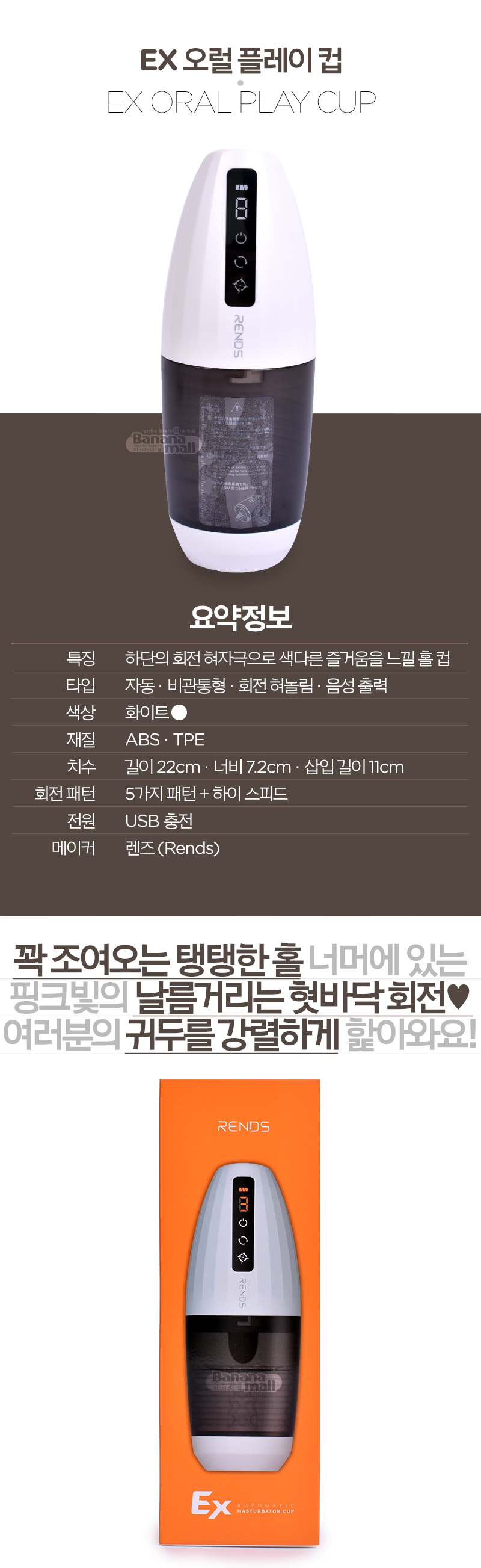 [5단 혀 회전] EX 오럴 플레이 컵(Oral Play Cup)