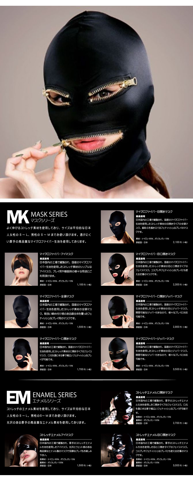 [일본 직수입] 마이크로 화이버 지퍼 마스크(マイクロファイバージッパーマスク)