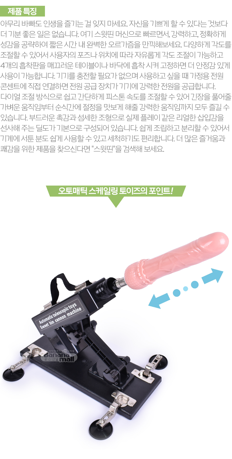 [딜도 교체 머신] 오토매틱 스케일링 토이즈(Automatic Scaling Toys) - 스윗띤(A11) (SWT)