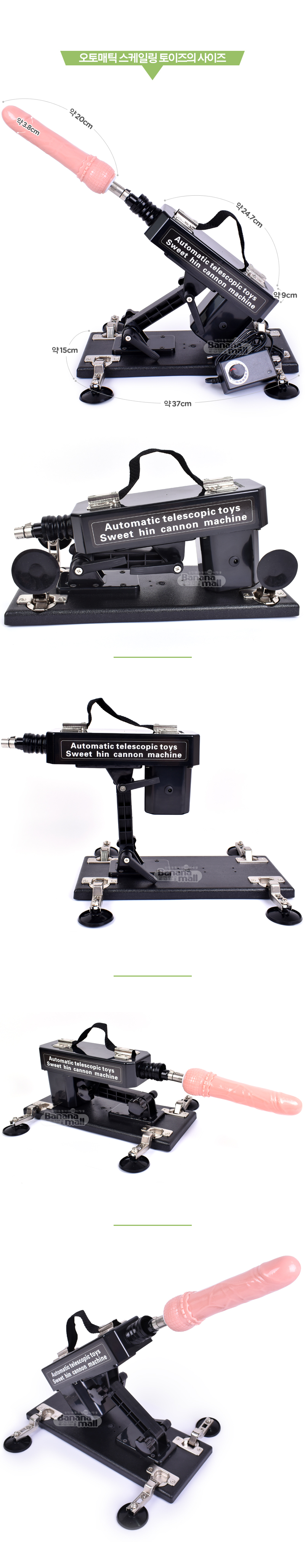 [딜도 교체 머신] 오토매틱 스케일링 토이즈(Automatic Scaling Toys) - 스윗띤(A11) (SWT)