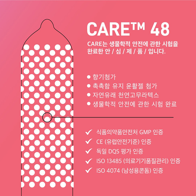 [도트형 콘돔] 케어 48 도트형 12p(Care 48 Condom 12P)