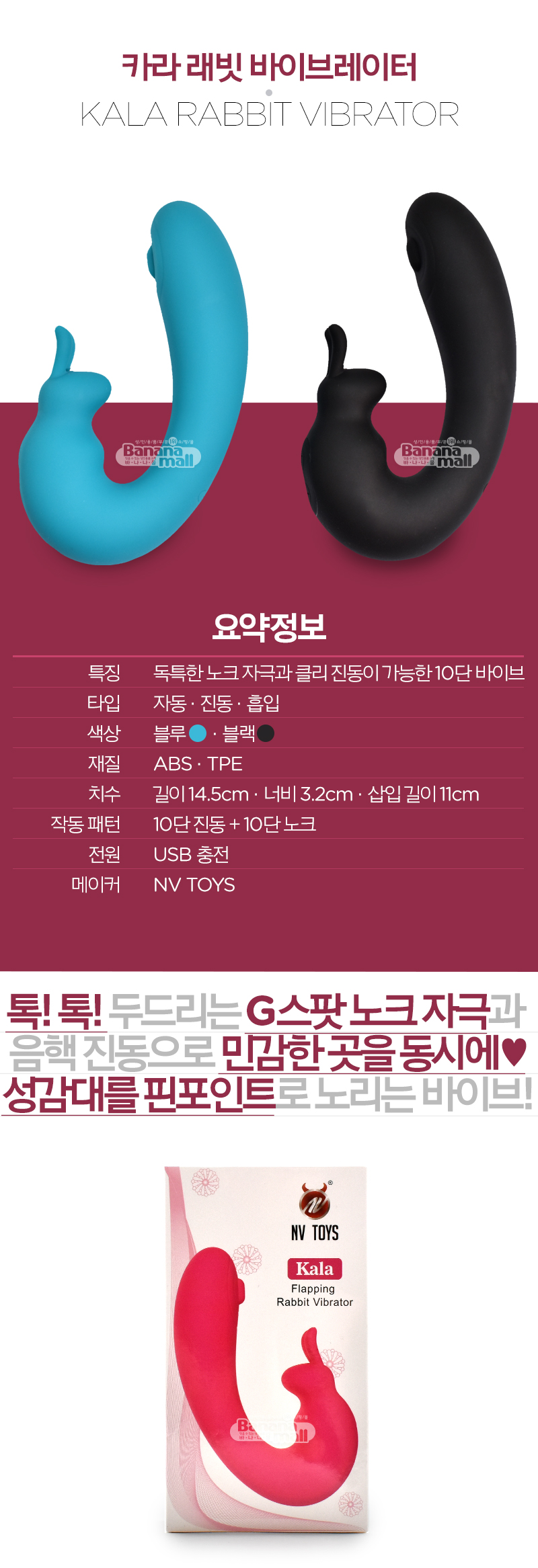 [10단 진동 + 10단 노크] 카라 래빗 바이브레이터(Kala Rabbit Vibrator)