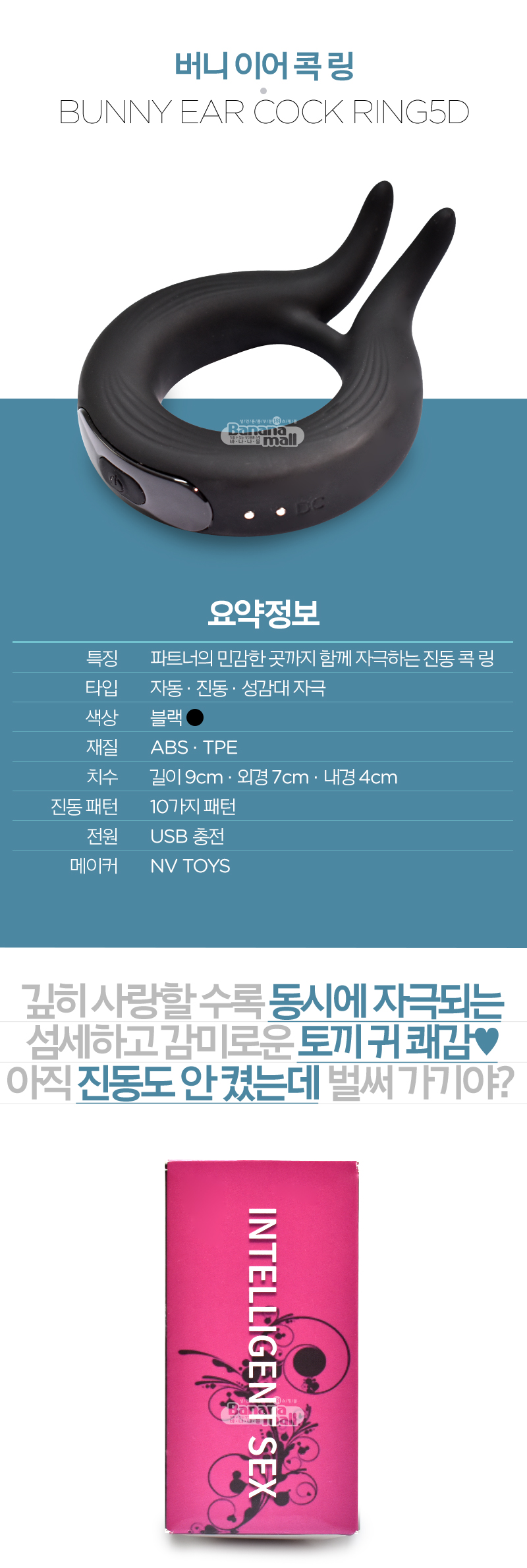 [10단 진동] 버니 이어 콕 링(Bunny Ear Cock Ring)