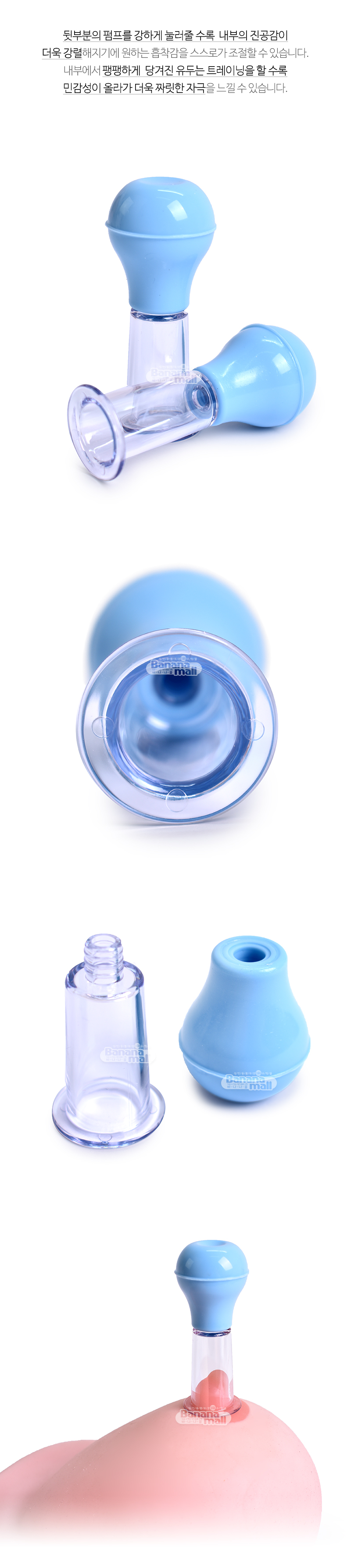 [성감대 흡착] 롤리팝 니플 펌프 2pcs(Lollipop Nipple Pump)