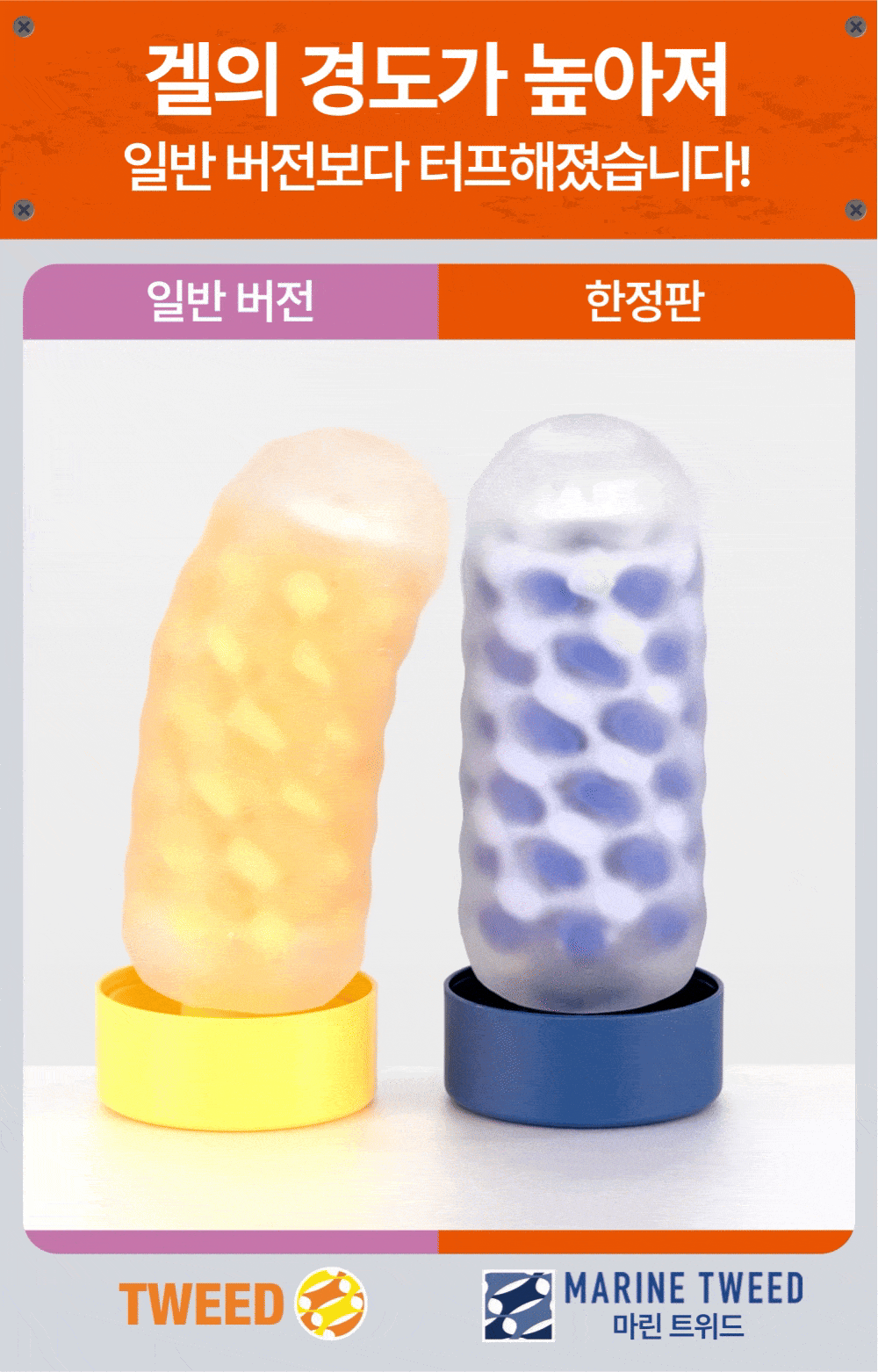텐가 아르떼