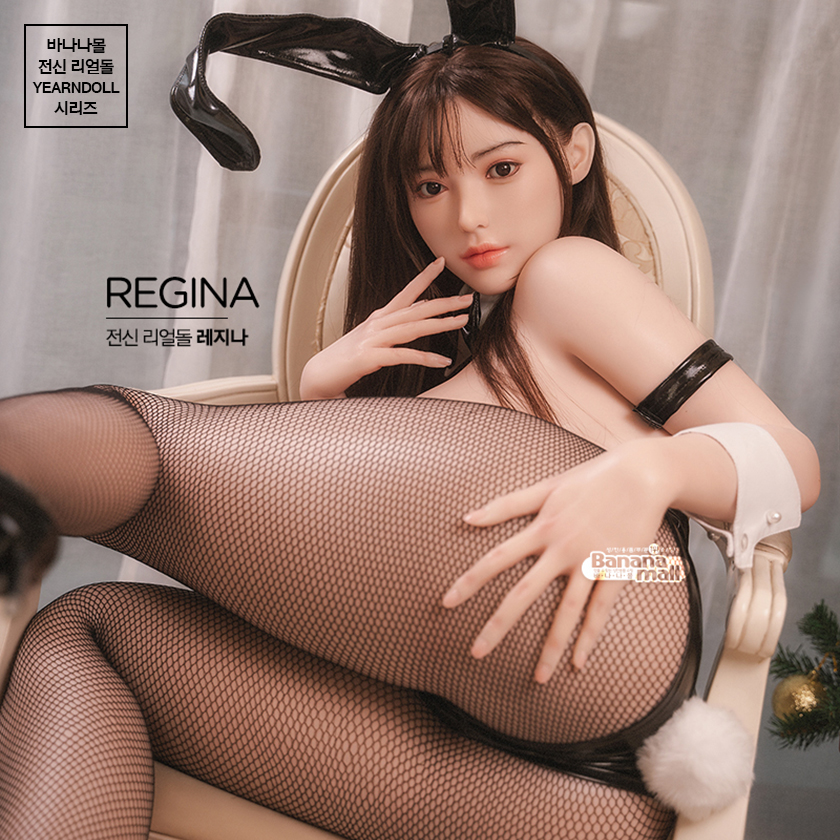 전신 리얼돌 레지나
