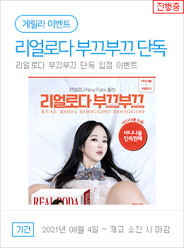 대한민국 ‘리얼 일반인 명기’ 리얼로다의 새로운 얼굴 ‘섹시BJ 부끄부끄’ 지금 바나나몰에서만 단독 판매 중!