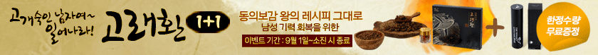 고래환 구매시 롱타임 스프레이 무료 증정!