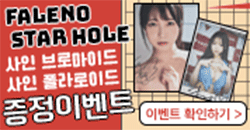 한정판 사인 브로마이드,<br>사인 폴라로이드 증정