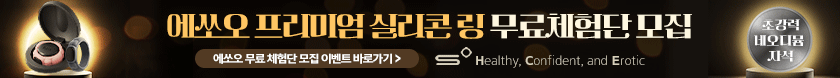 에쏘오 무료체험단 모집