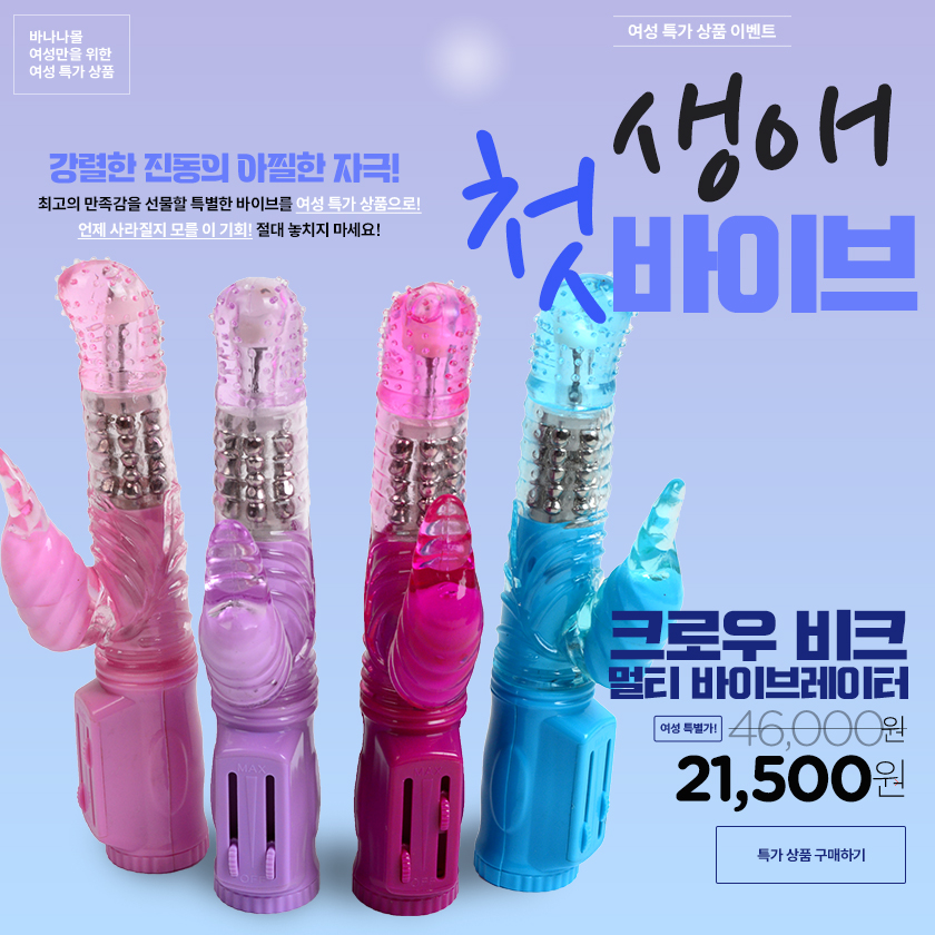 여성특가상품