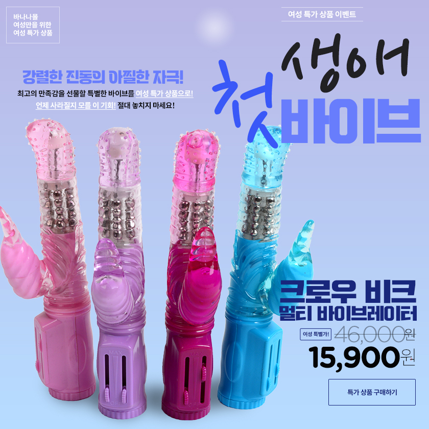 여성특가상품