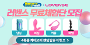 러벤스 무료체험 이벤트