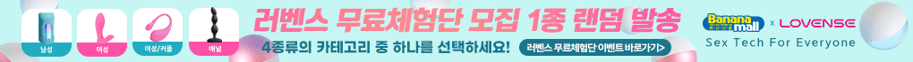 러벤스 무료체험단 이벤트