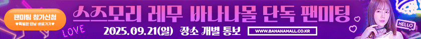 스즈모리 레무 단독팬미팅