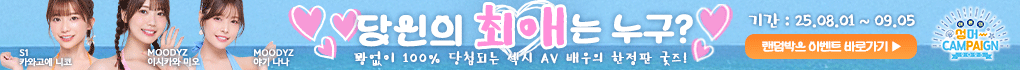 바나나몰 X FANZA 온라인 랜덤박스