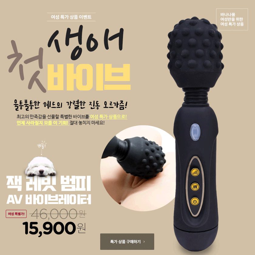 여성특가상품